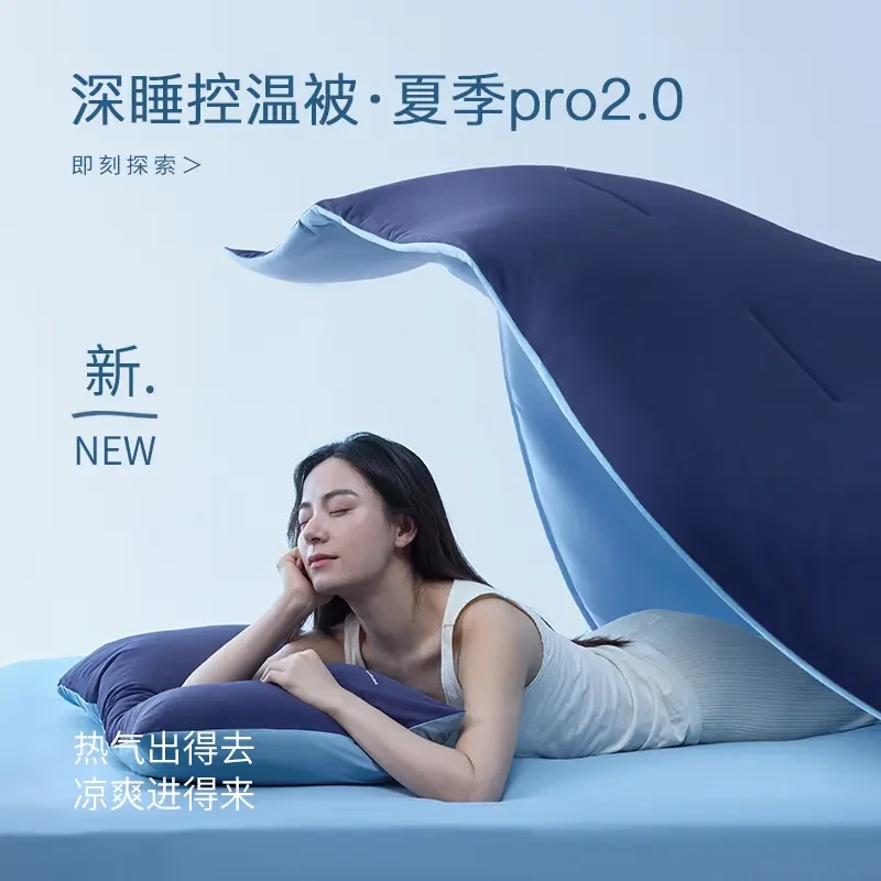 Y朵星球同款夏天深睡控温被2.0PRO科技冷暖夏凉被夏季空调被夏被