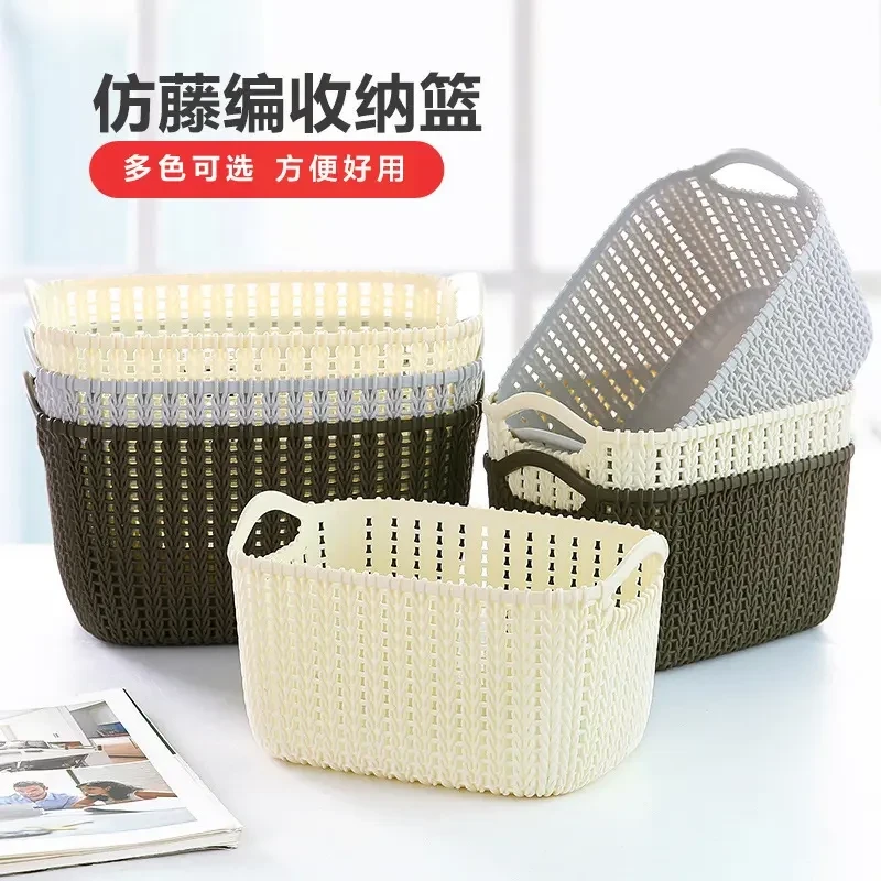 仿编织收纳筐桌面玩具杂物零食钥匙收纳盒收纳篮子宿舍储物塑料框