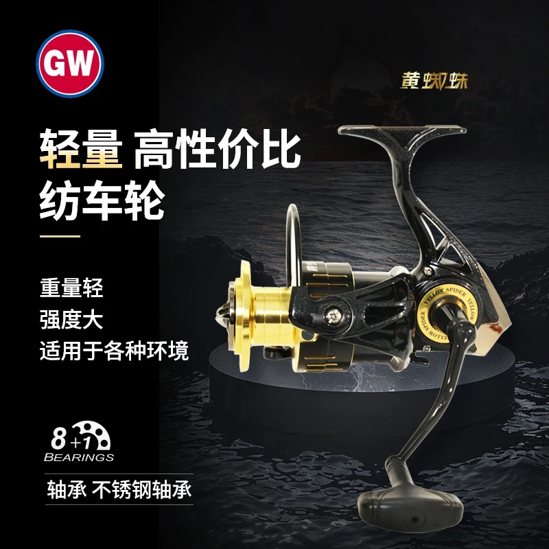 GW/光威黄蜘蛛纺车轮微物路亚轮矶钓轮路滑海钓远投轮浅杯鱼线轮