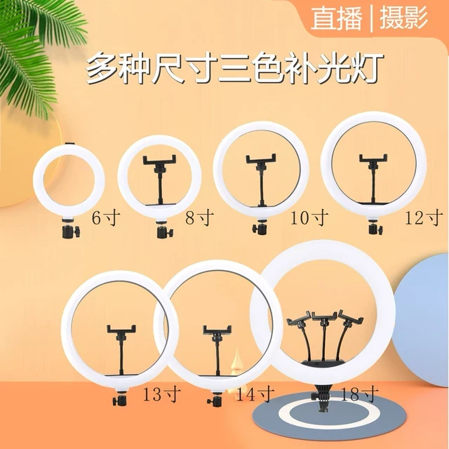 LED视频会议补光灯10寸12寸18寸美颜直播桌面落地支架环形灯新品