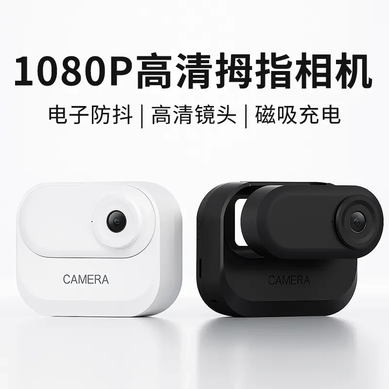七夕情人节礼物高清磁吸拇指运动相机户外骑行记录拍摄防抖新款