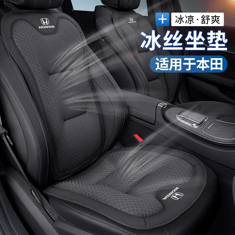 本田crv坐垫xrv皓影冠道飞度雅阁思域汽车坐垫冰丝靠背垫腰靠垫