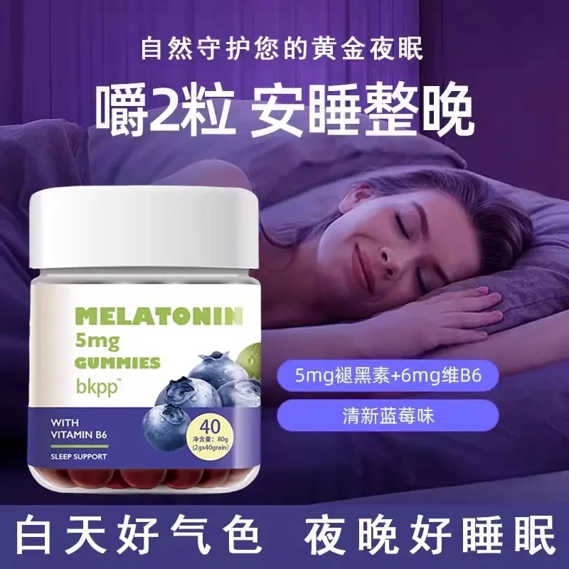 蓝莓褪黑素小熊软糖美片安瓶助眠快速睡眠片搭白官方正品