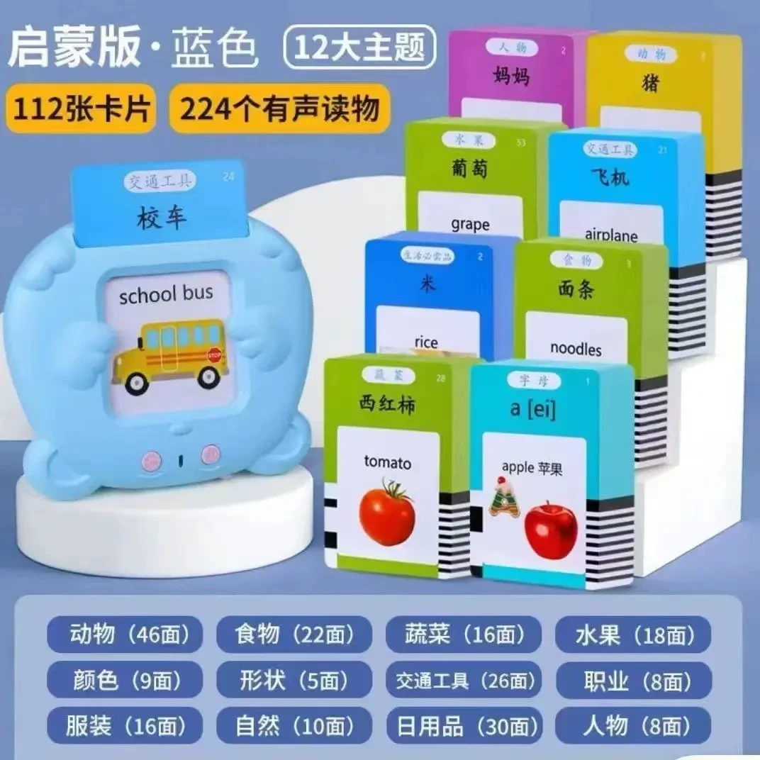 【老师推荐】儿童宝宝中英早教机卡片启蒙有声益智插卡新学习机科学