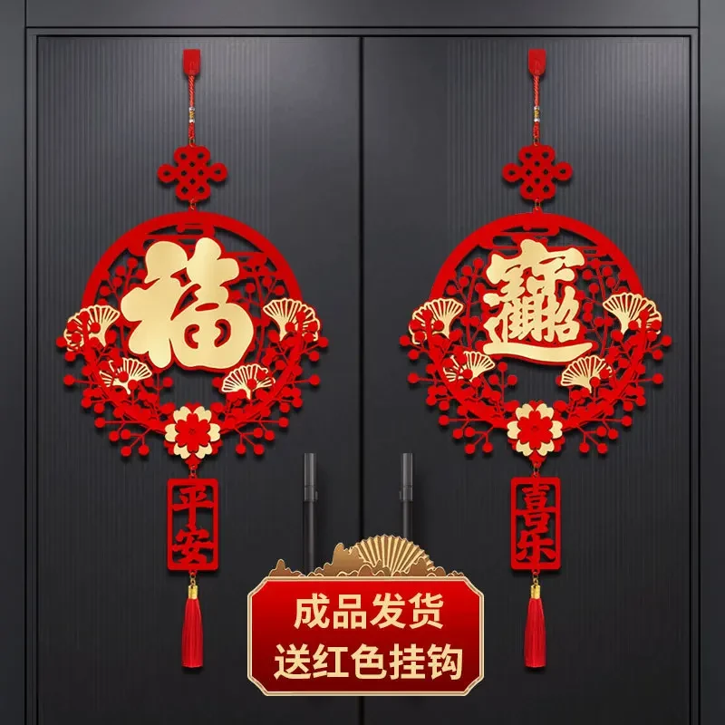 过年福字挂件门口客厅入户门玄关2025蛇年春节新年中国结挂饰M