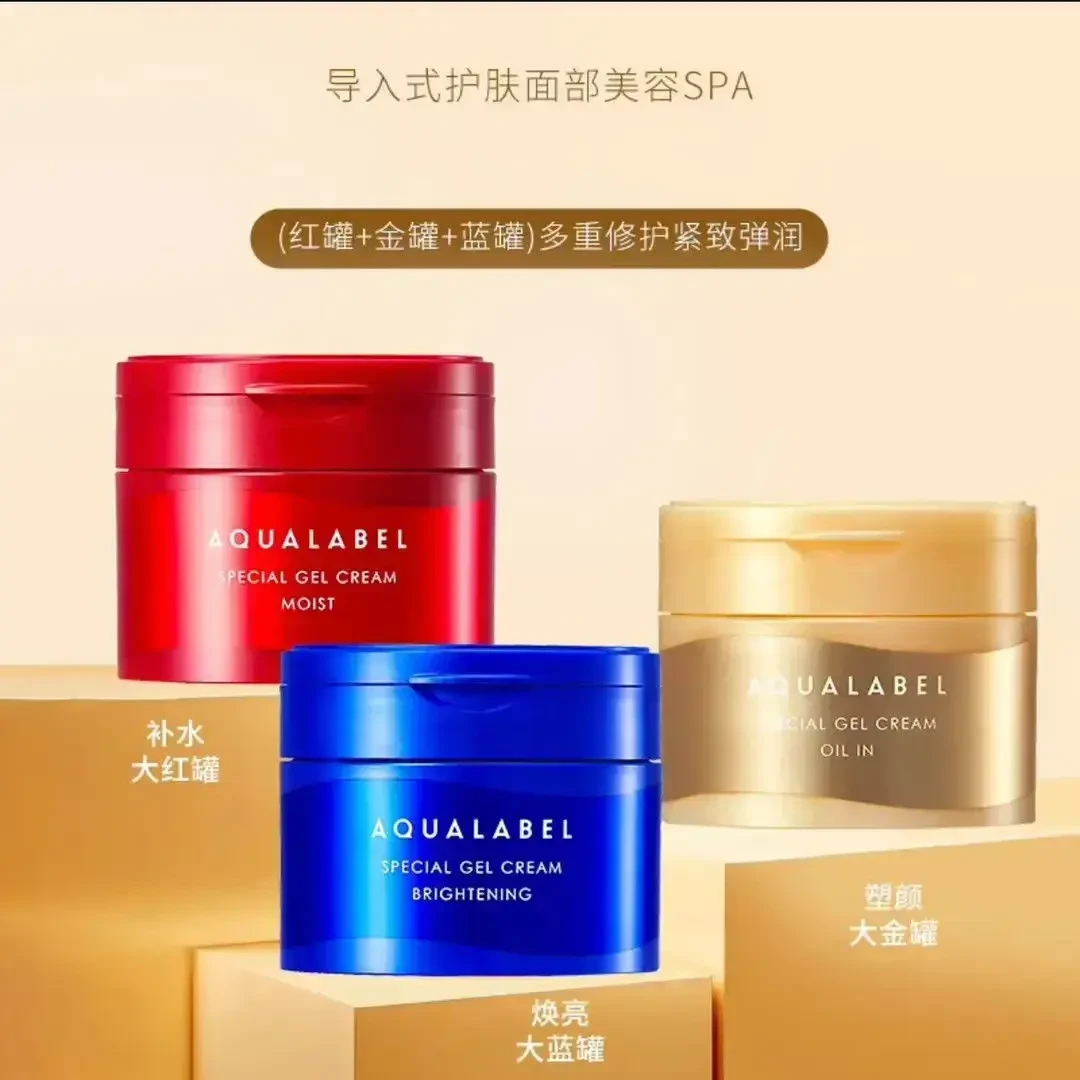 日本水之印五合一面霜高保湿补水抗皱补水紧致修护面霜90g