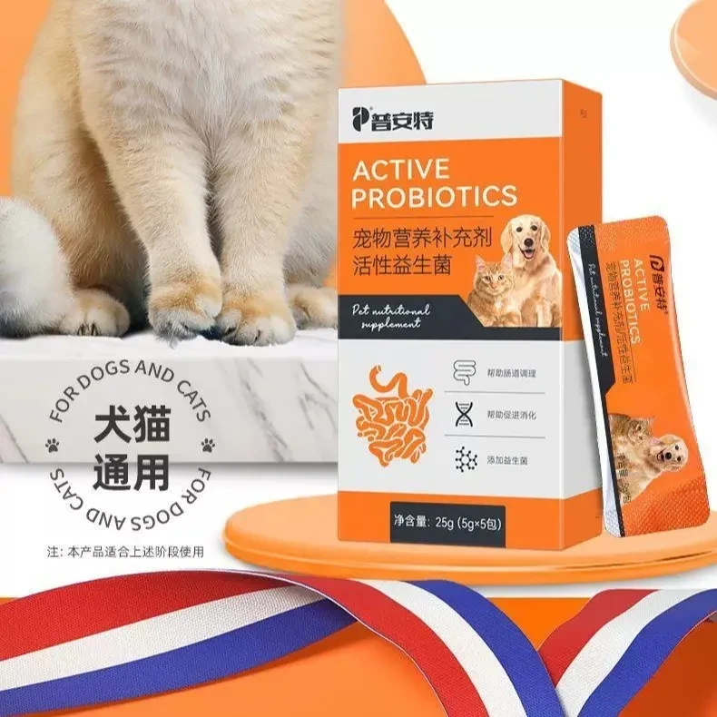 普安特猫狗活性益生菌营养狗狗宠物益生菌新老包装随机猫咪