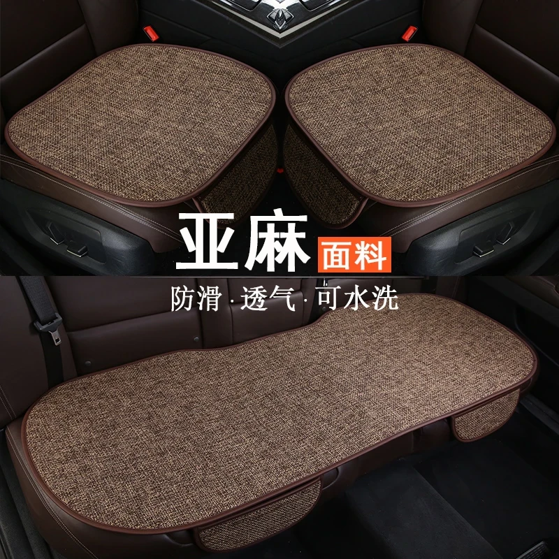 普路驰汽车坐垫单片四季通用垫子透气座椅凉垫夏季亚麻车座垫套