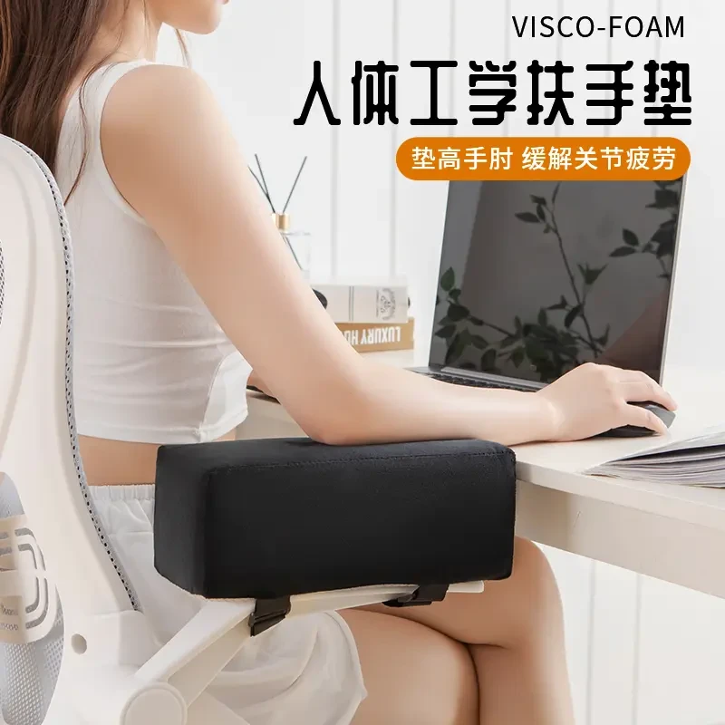 椅子扶手增高垫办公电脑手托架电竞座椅工学垫高护手臂手肘垫神器
