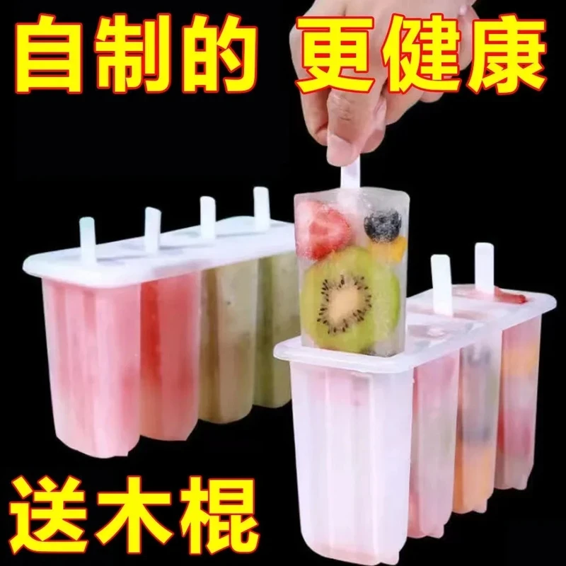 拍一发二冰棒雪糕模具带盖制冰模具家用自制老冰棍冰淇淋复合肥