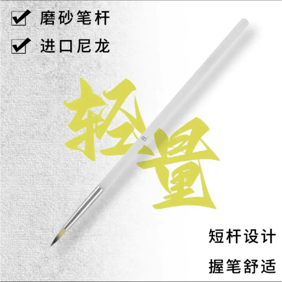 直播专属【白天鹅】第二代升级版油画笔勾线涂色笔美术水彩丙烯画