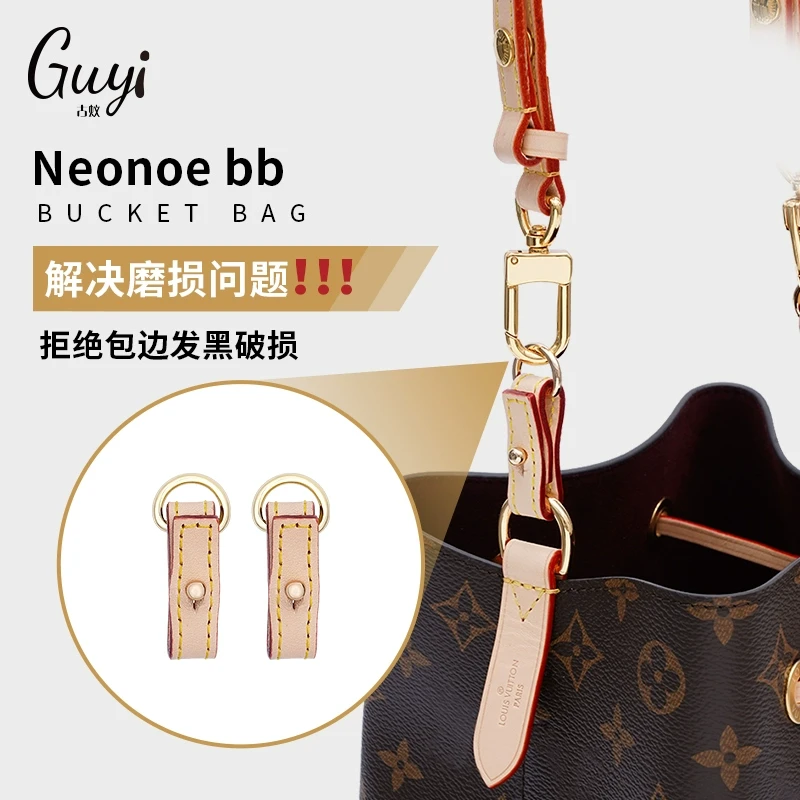 古蚁guyi适用lv neonoe bb水桶包防磨损扣包肩带延长链条内胆配件