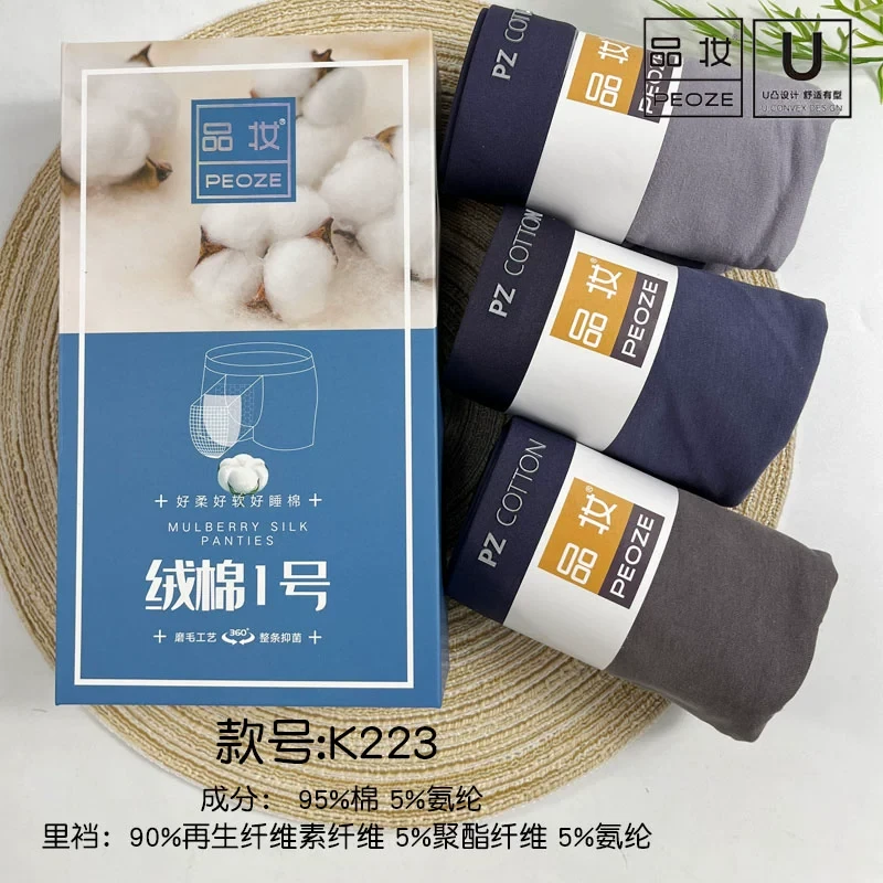 品妆大码无痕绵内裤男防螨绒棉竹纤维Q弹裤植物抑菌裤头纯色3条装