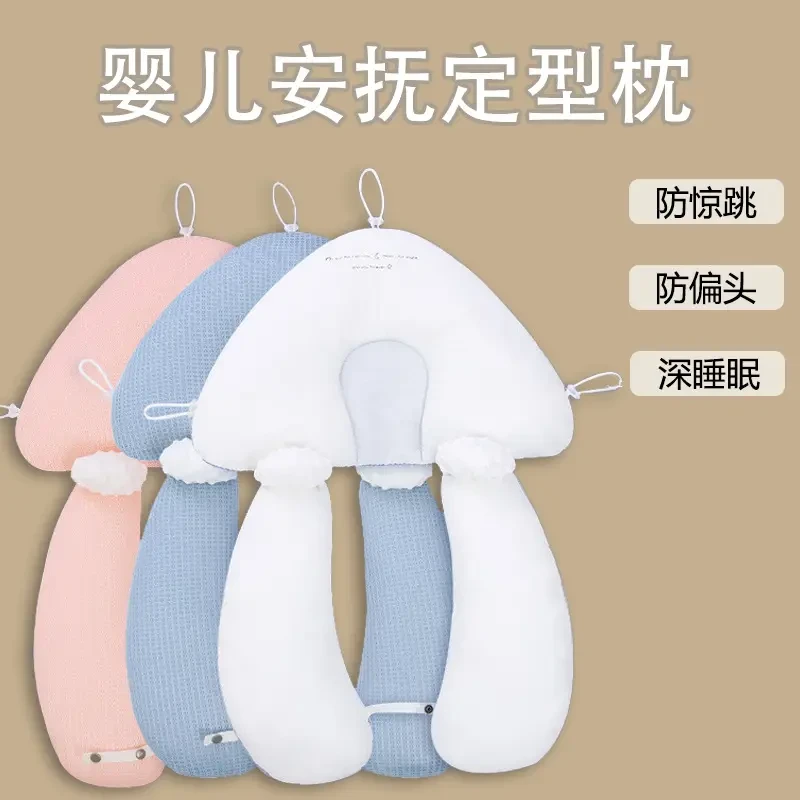 婴儿定型枕四季通用婴儿枕安抚枕透气枕矫正防偏神器跃立安抚枕商品图