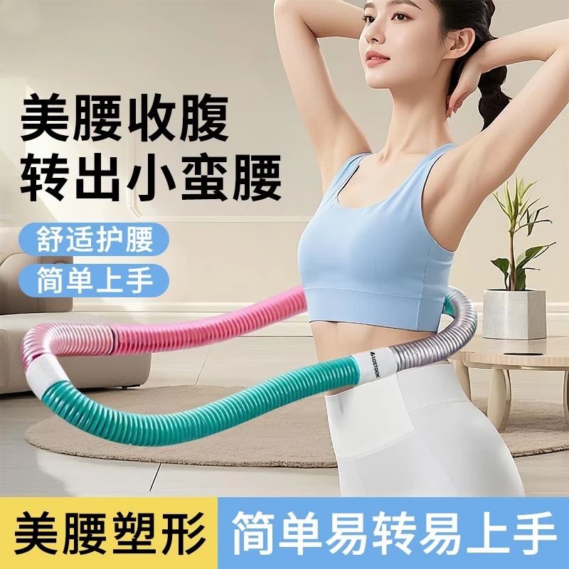 蕉宠弹簧呼啦圈【送运动护腰】软体呼啦圈成人健身不伤腰家用锻炼圈