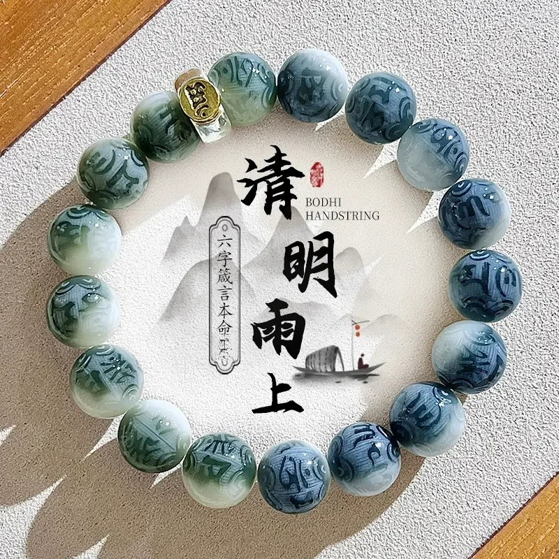 【十二生肖】蛇年必备菩提手串六字箴言雕刻光感变色男女生手持手串