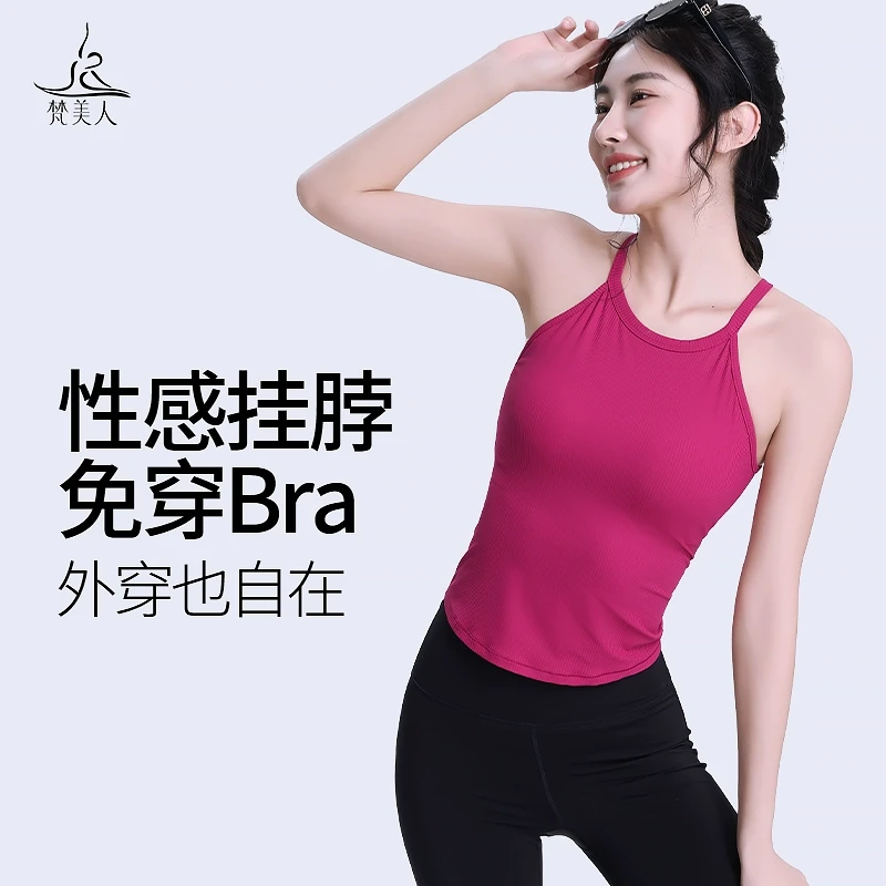 梵美人挂脖瑜伽背心带胸垫性感高弹亮色普拉提绝美上衣F5179