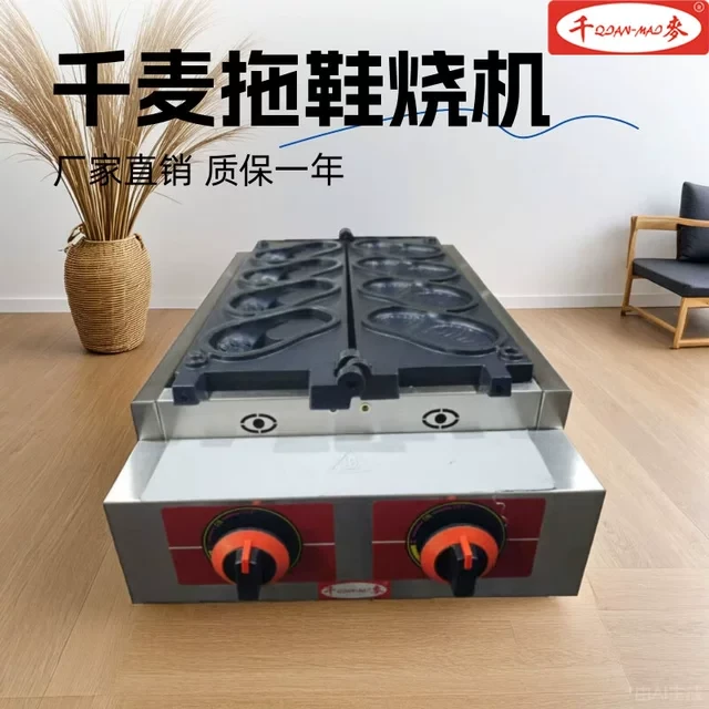 千麦洞洞鞋糕点机器华夫饼机商用拖鞋烧网红同款洞洞鞋鸡蛋仔模具