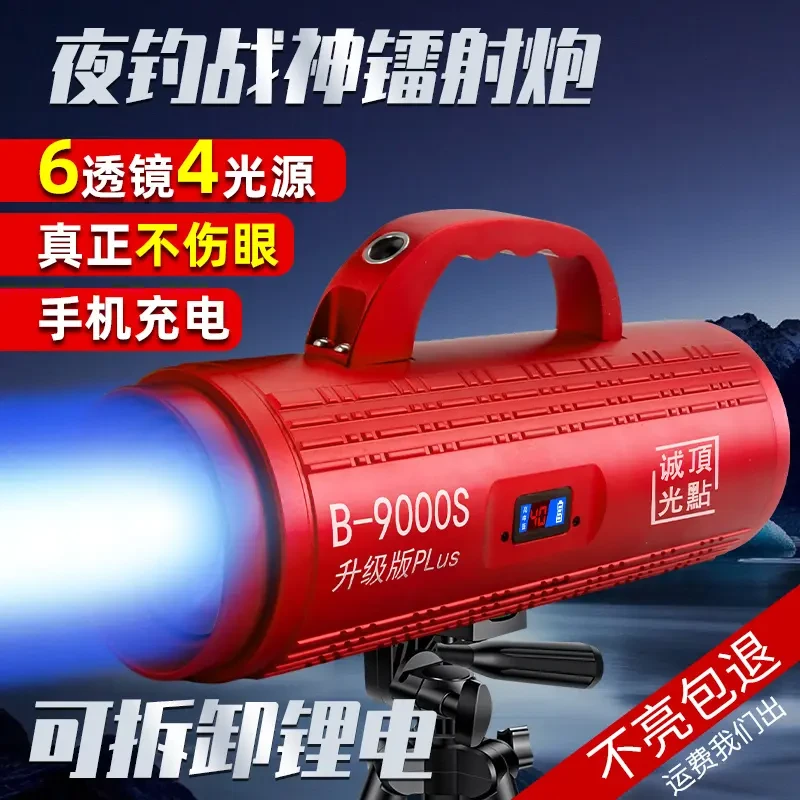 诚光顶点B9000splus夜钓灯激光炮大功率钓鱼灯黑坑疝气诱鱼装备