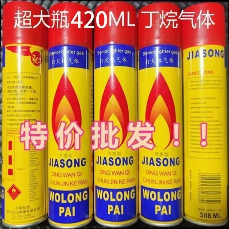 高纯度充气打火机气体通用型打火机充气体专用型气体气液