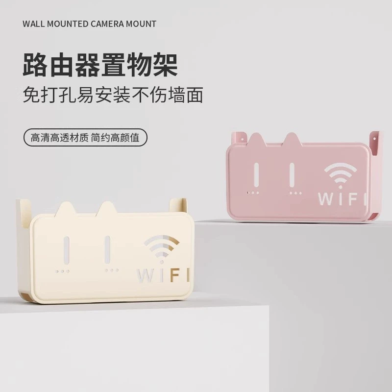 【新疆包邮】壁式收纳盒无线wifi电视机顶盒路由器置物架免打孔收纳
