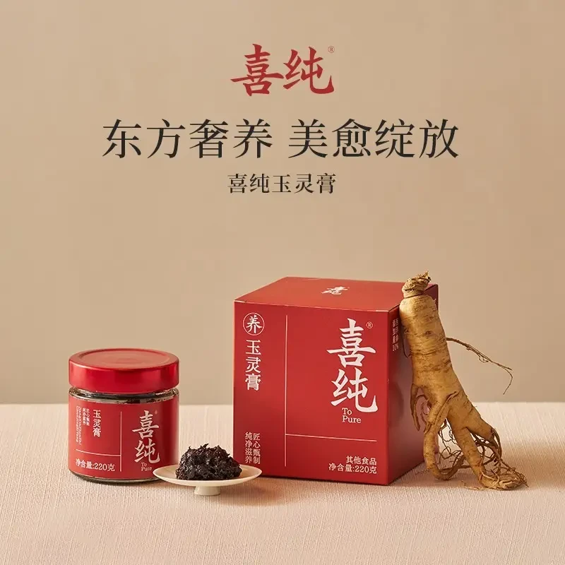 【官方正品】旗舰玉灵膏喜纯220g古法蒸制玉灵膏桂圆西洋参匠心甄制
