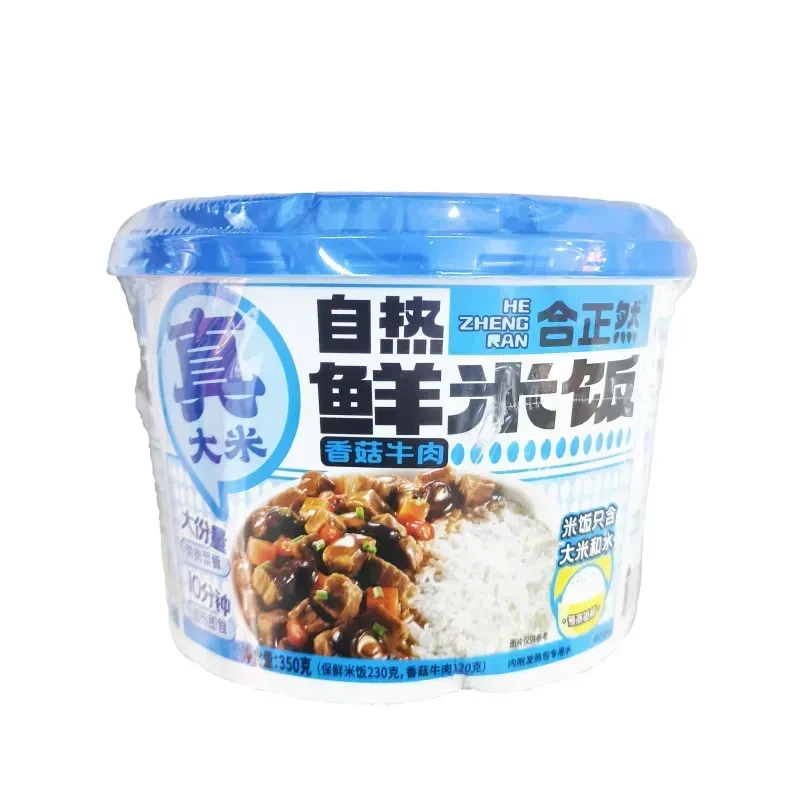 合正然香菇牛肉自热鲜米饭350g/盒