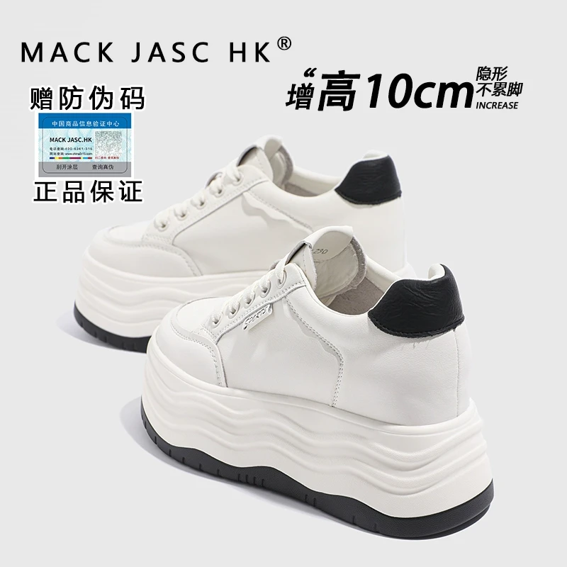 【茹姐福利】香港松糕厚底小白鞋内增高10CM休闲运动鞋5539-5