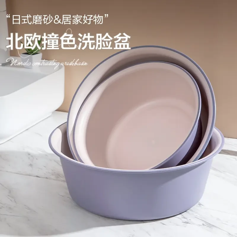 日式北欧撞色洗脸盆家用大号卫生间耐用塑料洗学生宿舍脸盆打水盆