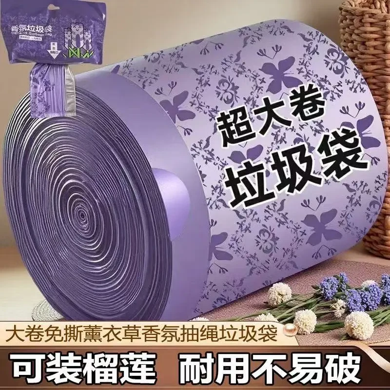 免撕加大加厚薰衣草垃圾袋抽绳式垃圾袋实惠装手提式塑料袋家用