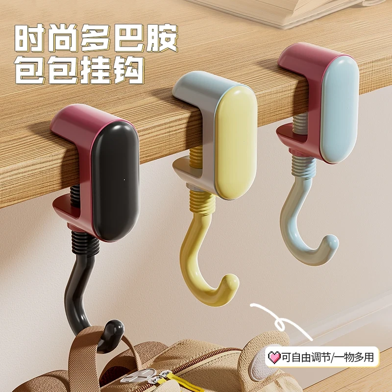 时尚多巴胺包包挂钩可拆卸办公室包包挂钩课桌侧边学生便携挂架
