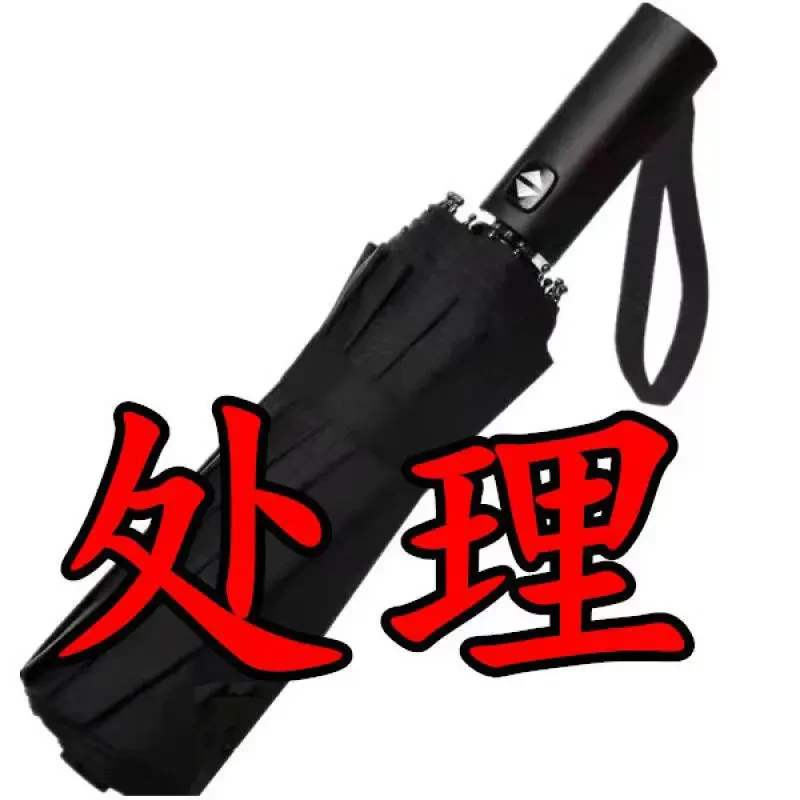 【低价处理】雨伞折叠晴雨两用女太阳伞遮阳防晒手动学生紫外线