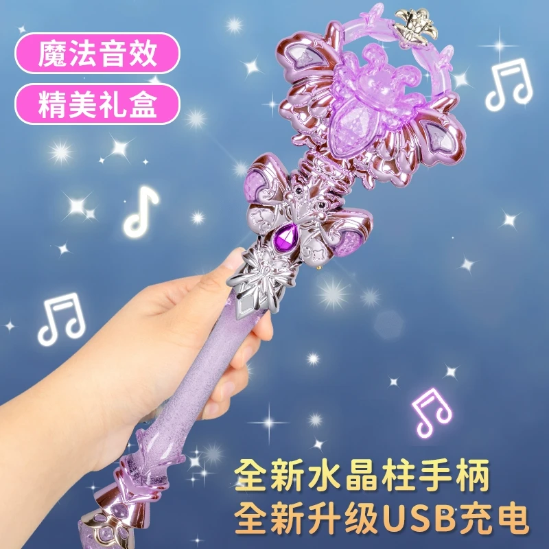 儿童魔法棒女童闪发光仙女棒小魔仙变身女孩公主生日礼物玩具新年