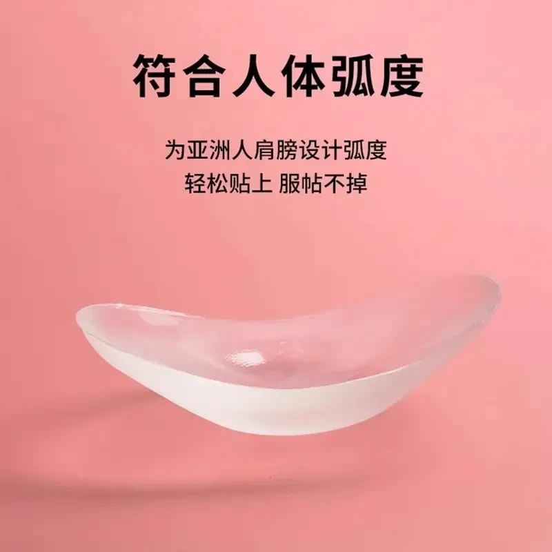 【新疆西藏包邮】隐形美肩垫肩贴神器溜肩滑肩直角肩塑形男女通用