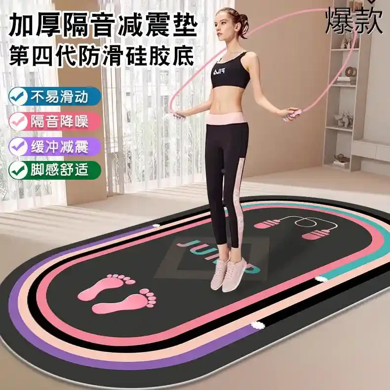 加厚跳绳减震垫瑜伽垫椭圆地垫家用室内静音防滑地毯健身隔音运动