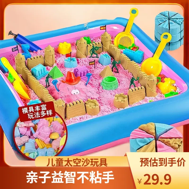 宝宝儿童太空沙玩具套装亲子魔力沙不粘手幼儿园益智玩具儿童节rx