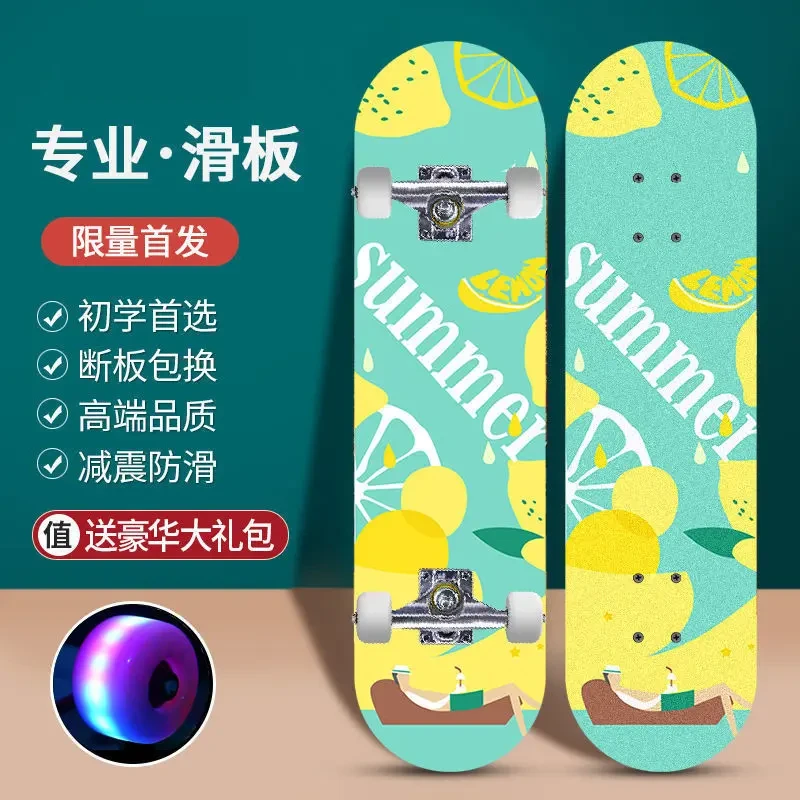 专业滑板初学者成人男女生儿童青少年成年刷街四轮双翘滑板车通用