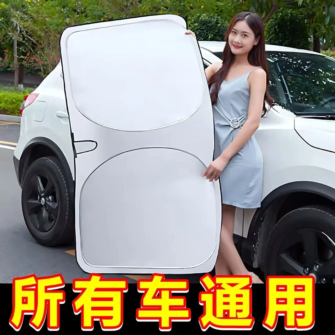 汽车遮阳前档防晒夏天隔热遮阳布遮阳前挡风玻璃车载遮阳防晒神器