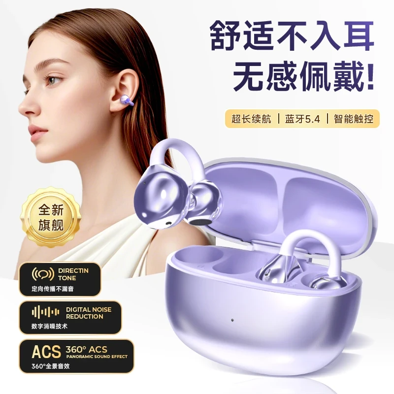 2025年半入耳蓝牙耳机低延迟隐形重低音入耳式超长续航手机通用