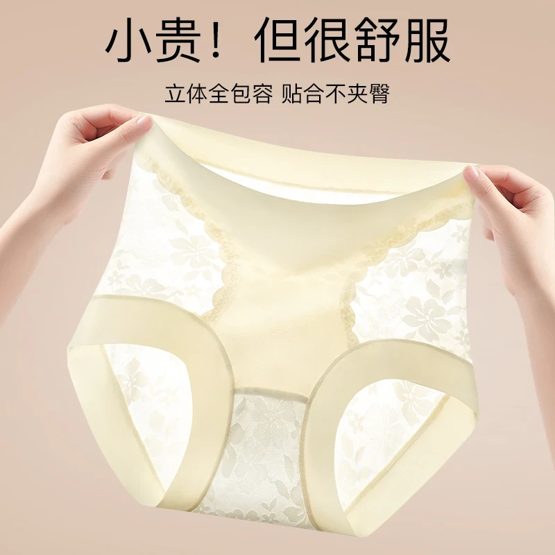 【4条装】夏季网红爆款高腰蕾丝无痕高弹玻色因蚕丝底档内裤女