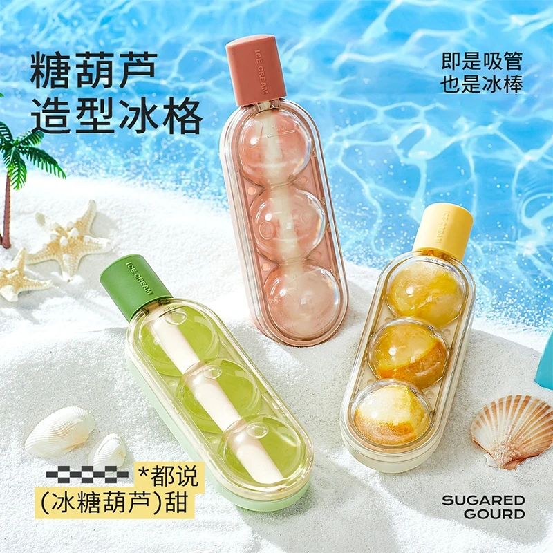 冰糖葫芦吸管雪糕模具冰球模具家用速冻创意时尚模具可爱透明冰格