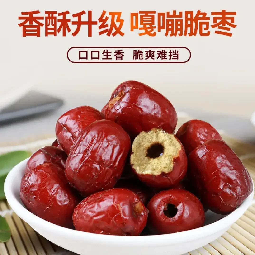 素小仙香酥脆枣80g*3包无核肉厚香甜细腻营养健康休闲美味小零食