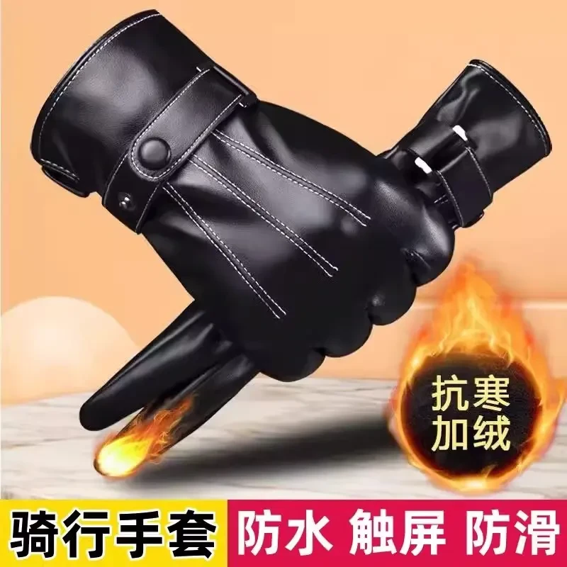 冬季加厚手套骑行保暖防水暖手套防寒防冻手加绒防滑骑车冬天手套