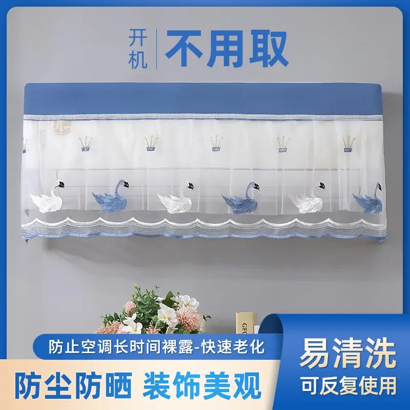 【升级款】不取挂式空调罩防尘罩防直吹欧式壁挂式新款防风空调罩