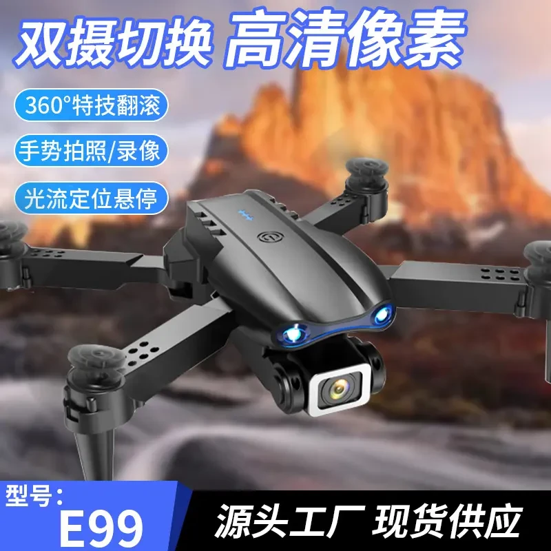 航拍无人机带摄像头四轴飞行器定高折叠遥控飞机儿童玩具男孩玩具