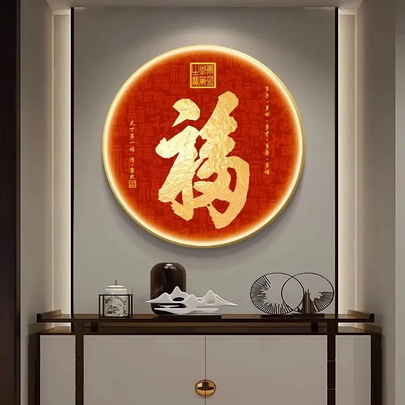 新中式玄关装饰画福字走廊过道入户进门字画壁灯客厅挂画圆形壁画