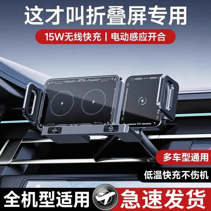 【折叠专用】车载手机支架新款华为X5X6汽车导航折叠屏无线充电支架