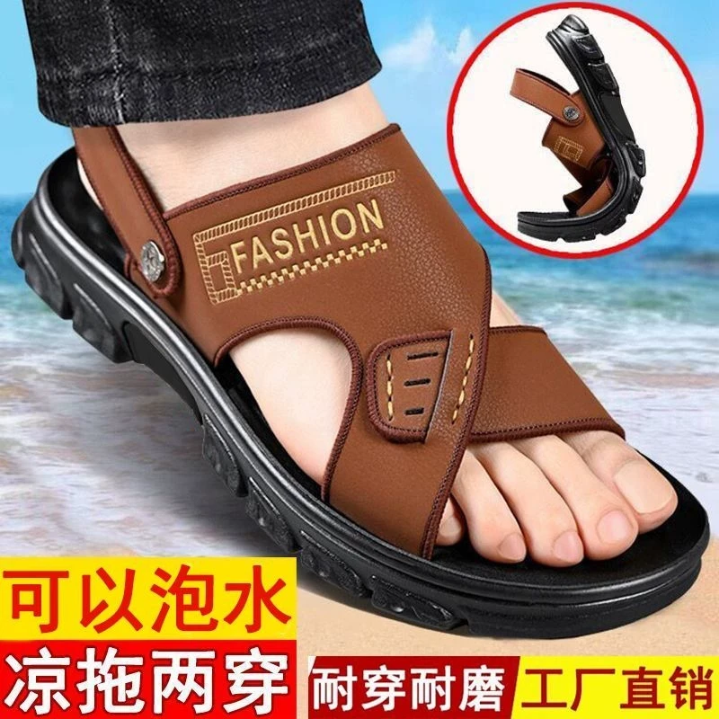 男士凉鞋2025新款夏季两用软底防滑沙滩鞋男款休闲外穿凉拖鞋耐磨