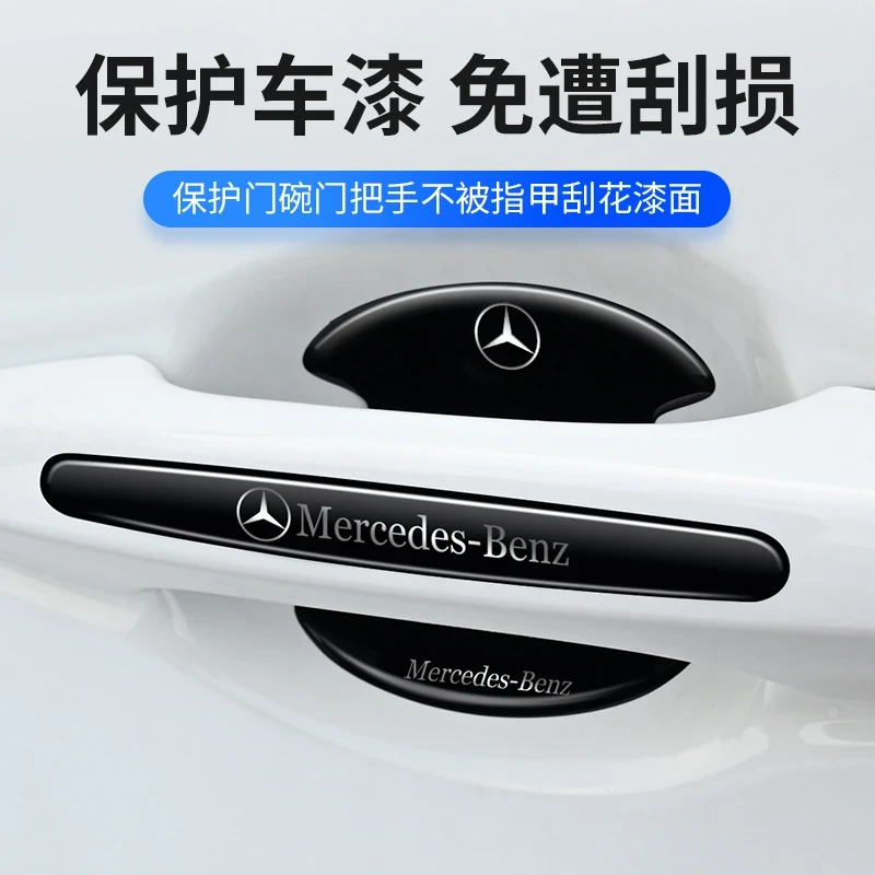 车门把手防刮贴汽车门碗拉手防撞条防护漆面保护贴膜通用装饰用品