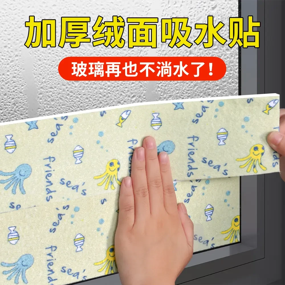 加厚窗户玻璃吸水贴神器防冷凝水防水蒸气雾气冬天窗台防淌水贴纸商品图